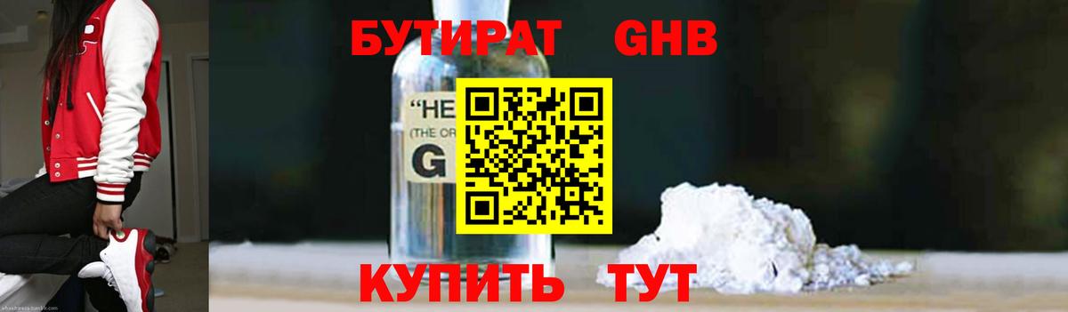 Сосновоборск  БУТИРАТ оксана  Вход с VPN 