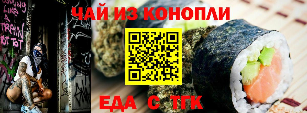 Сосновоборск  Еда ТГК марихуана  Вход с VPN 