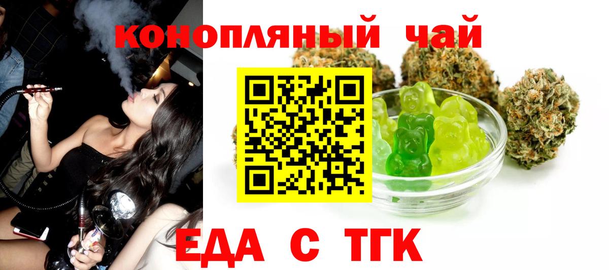Cannafood марихуана Сосновоборск