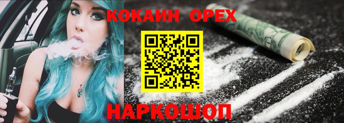 Сосновоборск  Кокаин Columbia  Cocaine 99%  Вход с VPN 