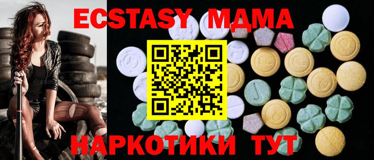 ЭКСТАЗИ ешки Сосновоборск