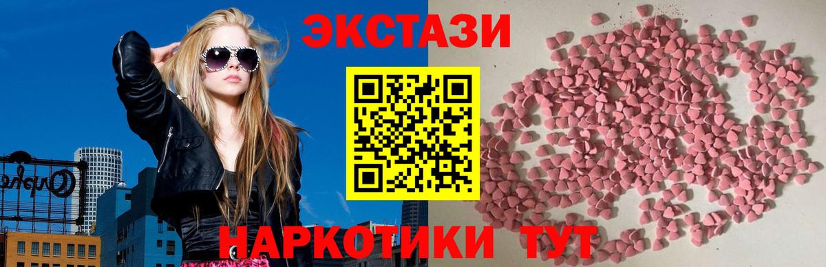 ЭКСТАЗИ  ЭКСТАЗИ круглые  Вход с VPN  Сосновоборск 