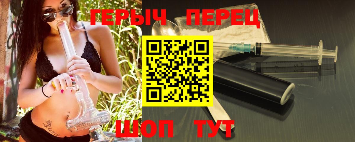 ГЕРОИН VHQ  Вход с VPN  ГЕРОИН  Сосновоборск 