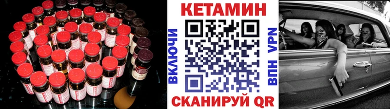 Кетамин VHQ  Сосновоборск 