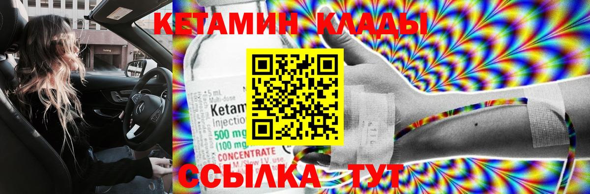 Сосновоборск  Кетамин VHQ  Вход с VPN 