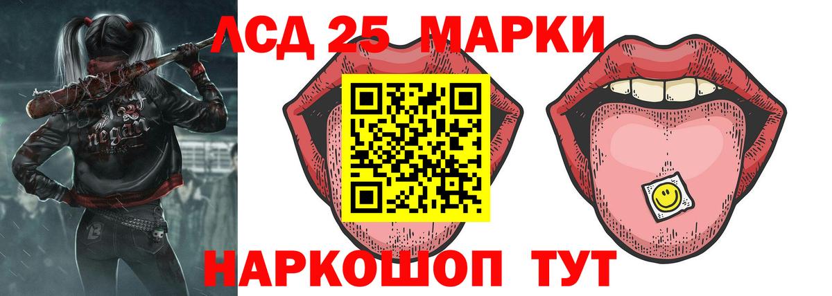 Лсд 25 экстази кислота Сосновоборск