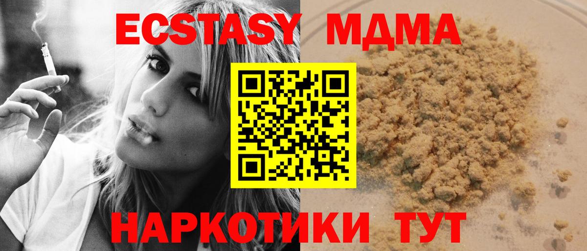 MDMA Molly  МДМА  Сосновоборск  MDMA crystal  Вход с VPN 