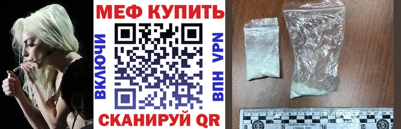 купить наркотик Сосновоборск Мефедрон mephedrone