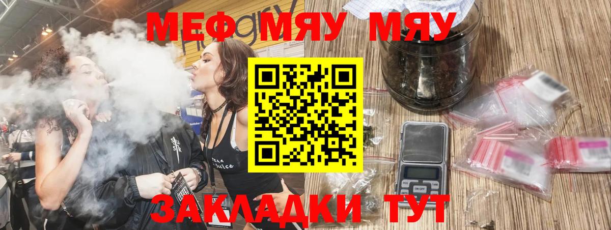 купить наркоту  МЕФ  Вход с VPN  Меф 4 MMC  Сосновоборск  МЯУ-МЯУ 