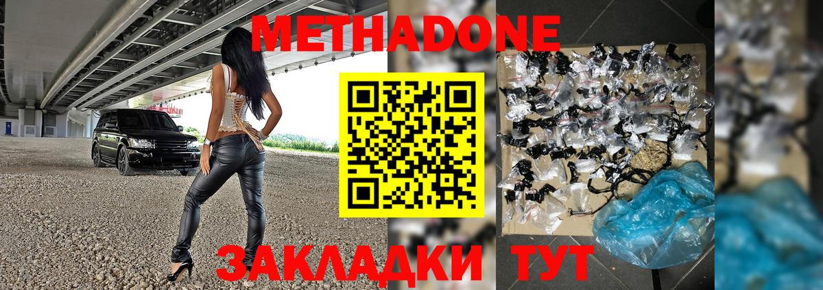 МЕГА ТОР  Метадон кристалл  Вход с VPN  Сосновоборск 