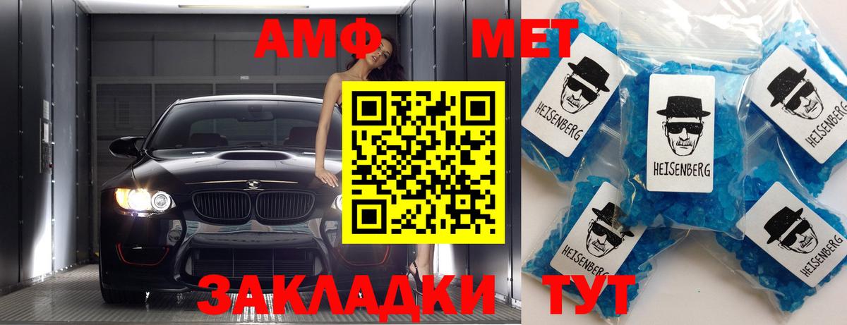 Первитин Methamphetamine  Первитин Methamphetamine  Сосновоборск  Вход с VPN 
