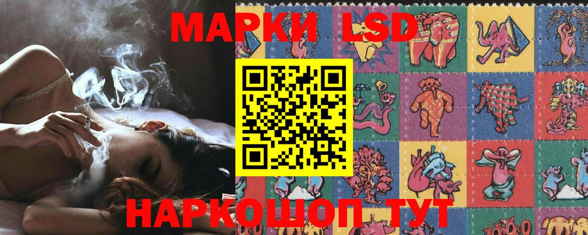 Наркотические марки  Наркотические марки 1,8мг  Вход с VPN  Сосновоборск 