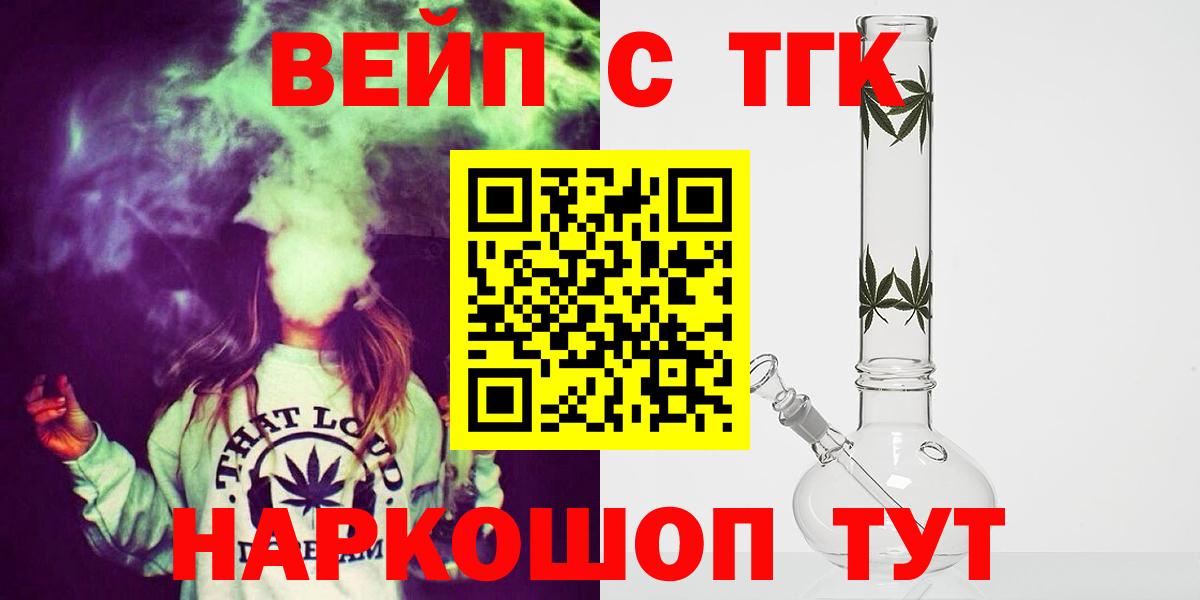 ТГК THC oil Сосновоборск